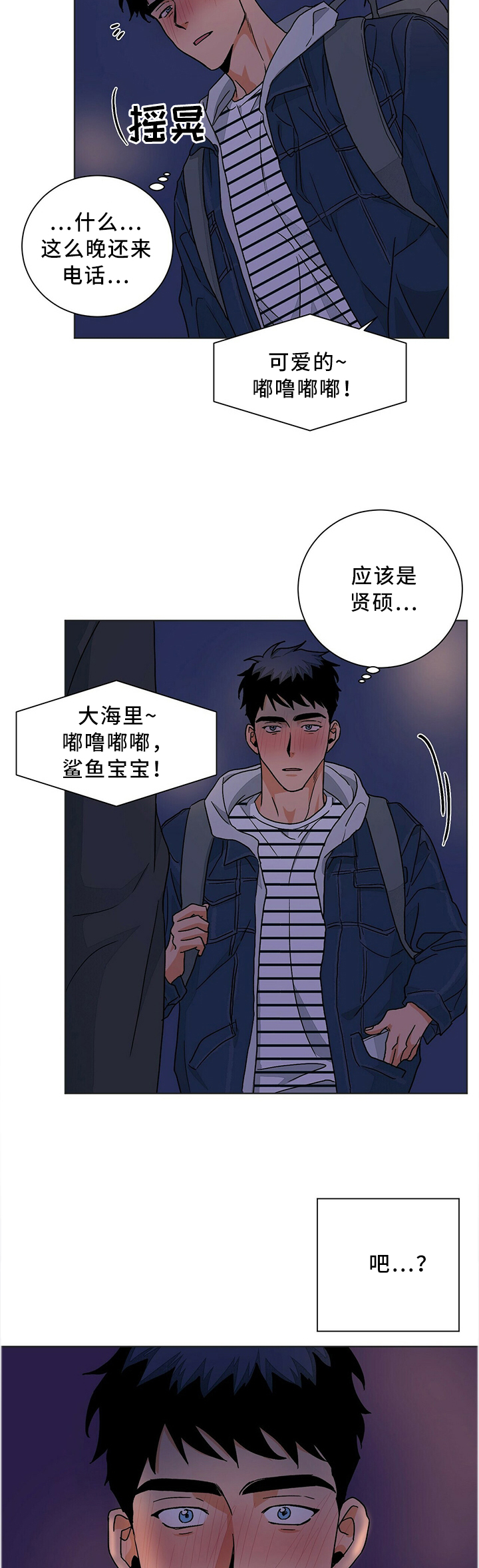 阴谋与争斗漫画漫画,第159章：等着你1图