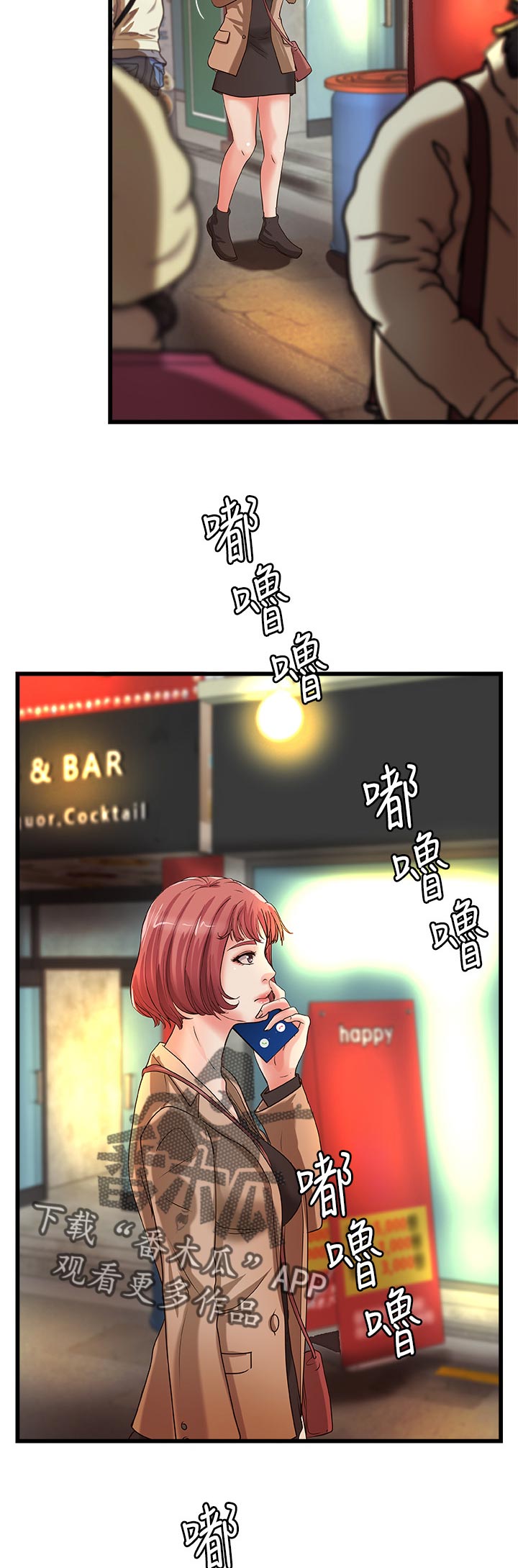难隐之事漫画漫画,第37章：真正的爱慕1图