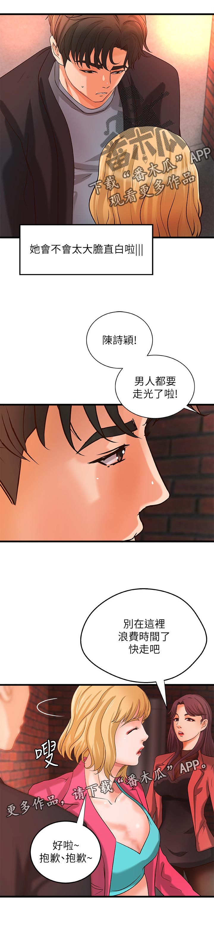 老板不付钱漫画漫画,第2章：他的能力1图