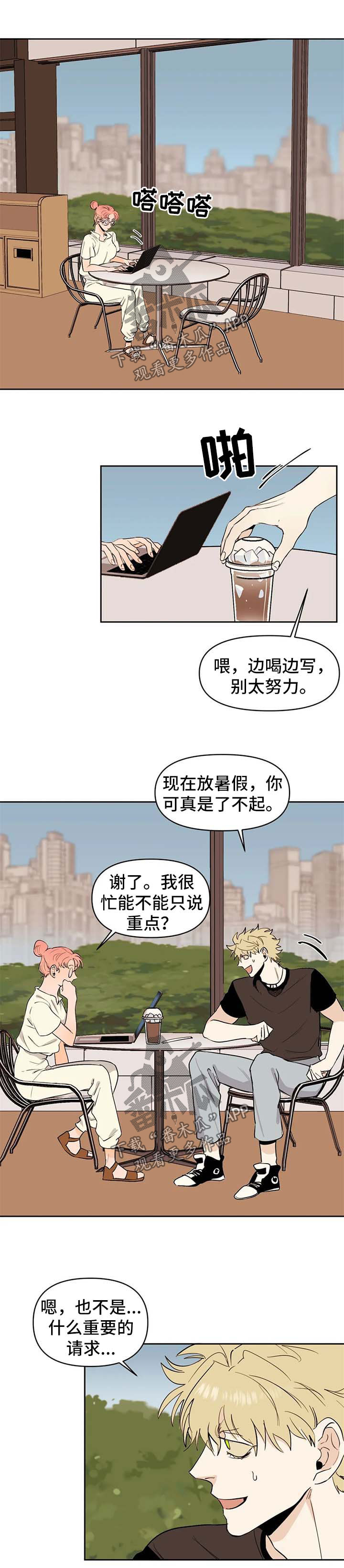 重新遇到初恋漫画漫画,第54章：假装女朋友1图
