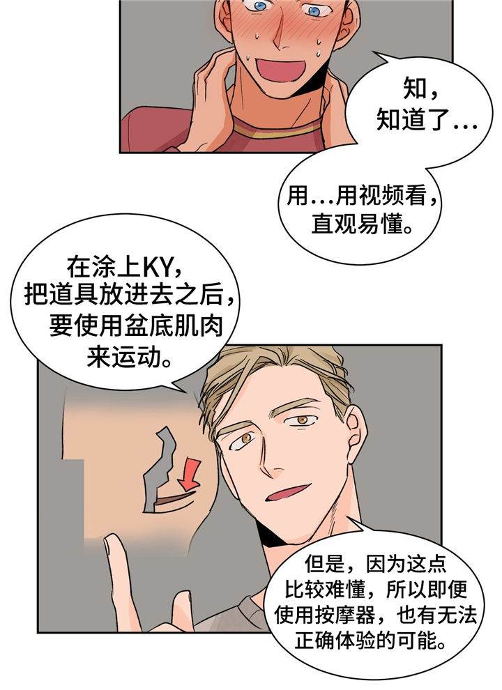 阴谋与争斗漫画漫画,第98章：海之女神1图