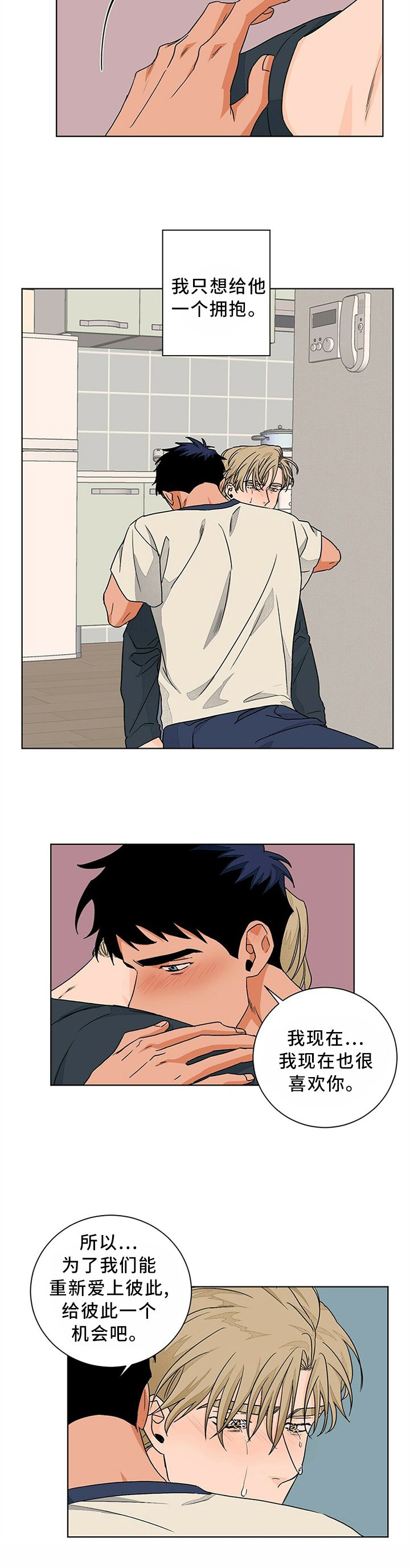 阴谋与争斗漫画漫画,第161章：坏小偷1图