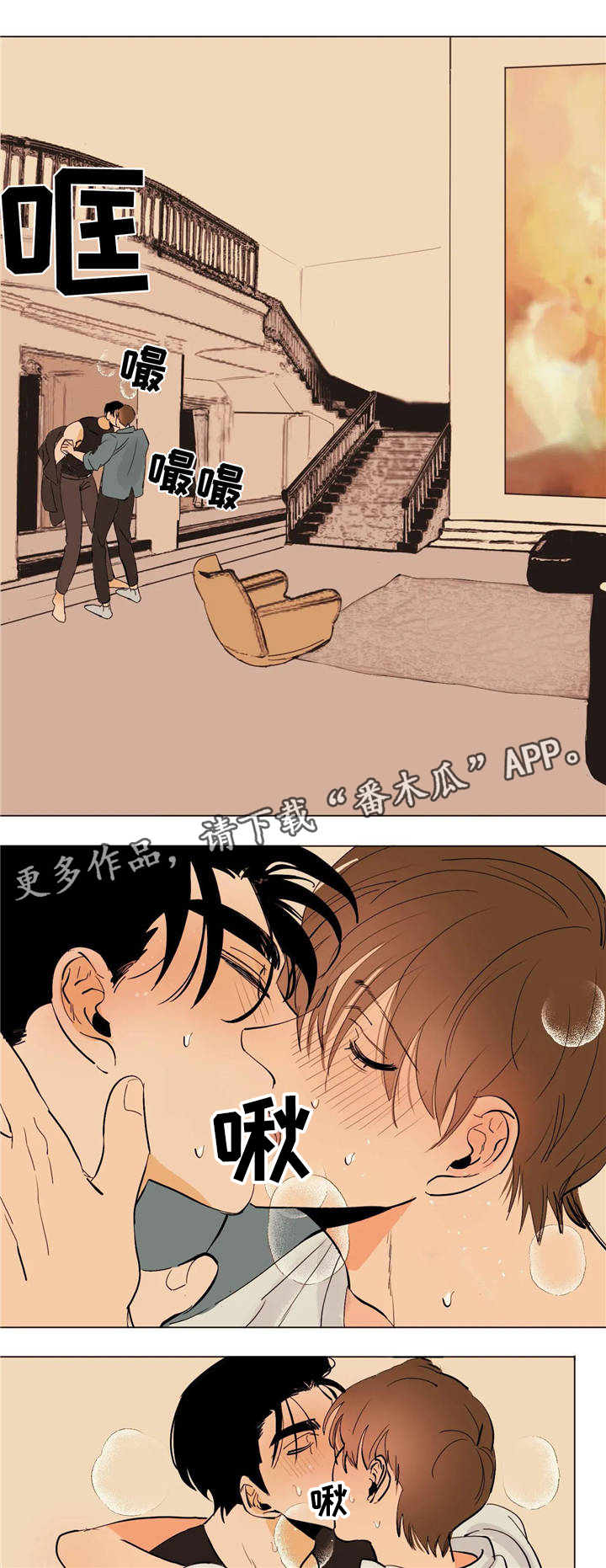 青春恋爱漫画学生漫画,第15章：七次郎1图