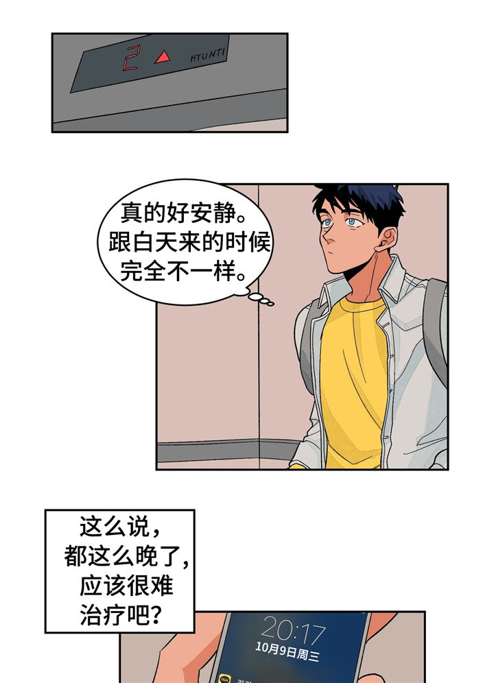 刀俎生存漫画漫画,第41章：游戏规则1图