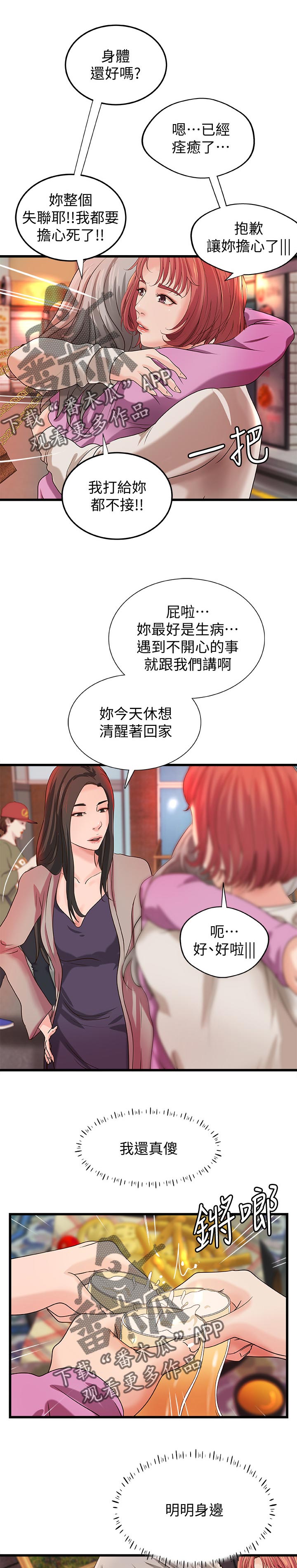 老板不可以视频漫画,第7章：她的房间1图