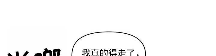 初遇的温暖漫画免费阅读漫画,第53章：是谁1图