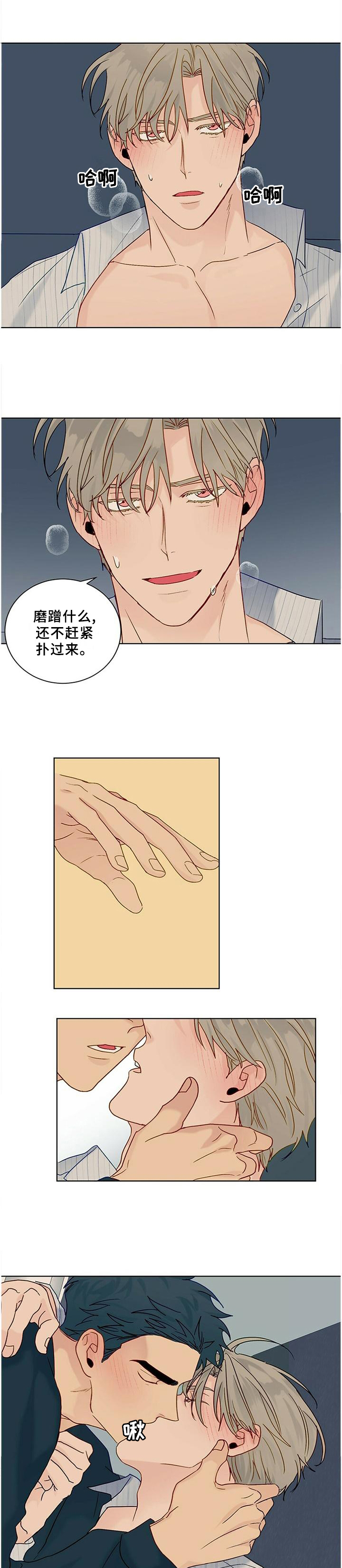 《阴谋与爱情》漫画,第34章：魔物来袭1图