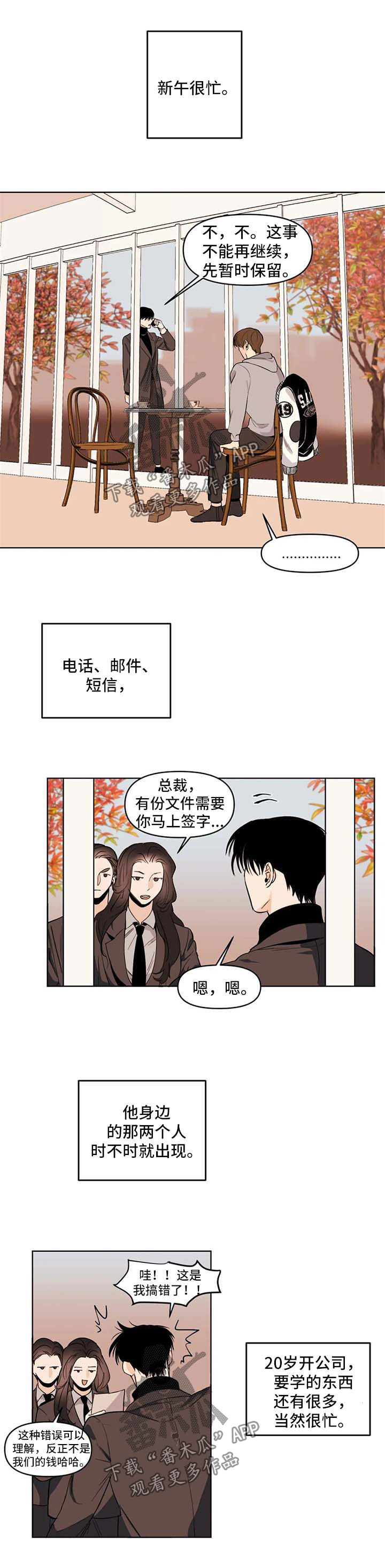青春初遇漫画漫画,第56章：惊喜1图