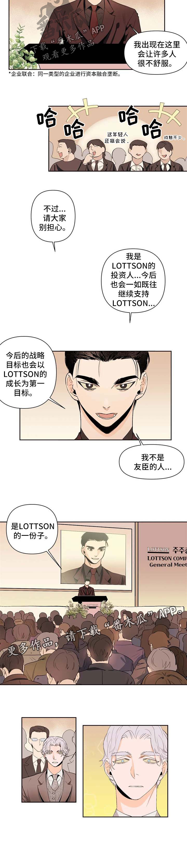 爱恋玩偶漫画漫画,第4章：可惜1图