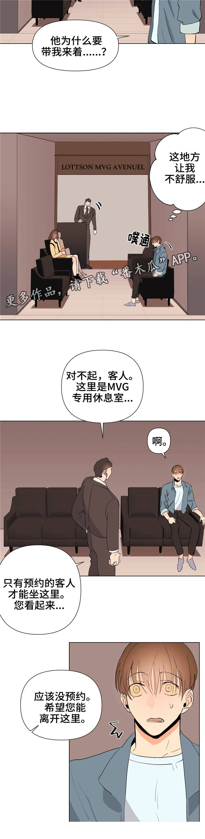 爱恋玩偶漫画漫画,第38章：模糊不清1图