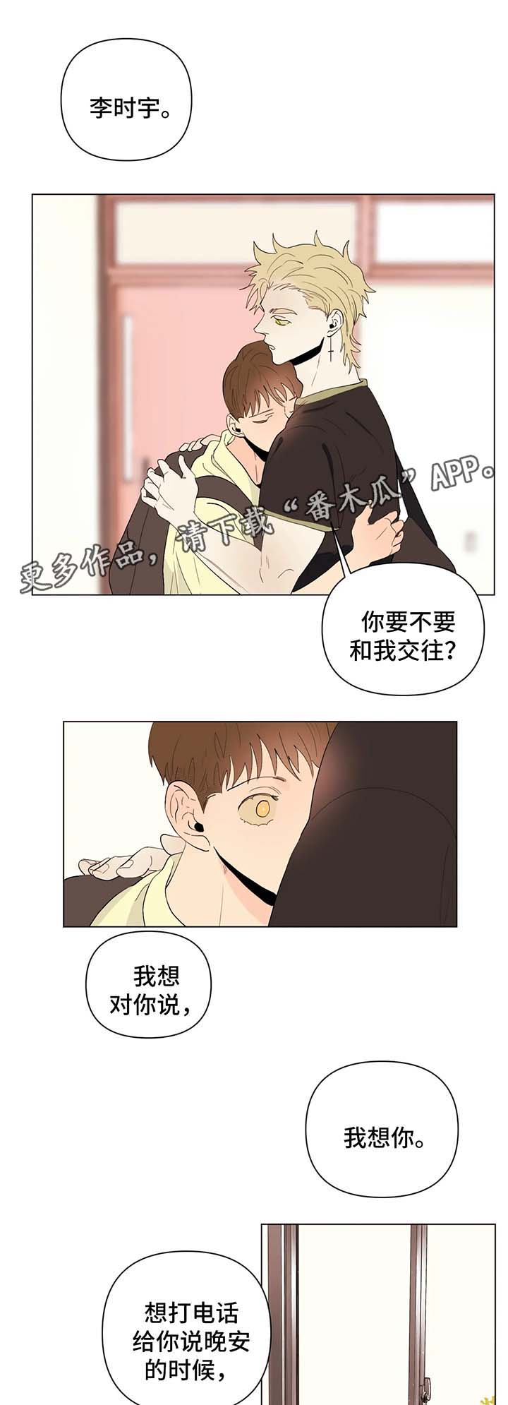 寒潭初遇3d漫画漫画,第27章：赞助商1图