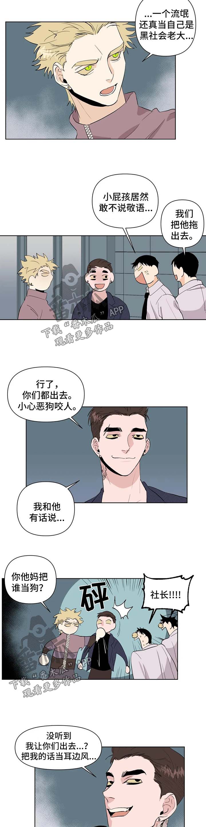 爱恋玩偶漫画漫画,第13章：没资格1图