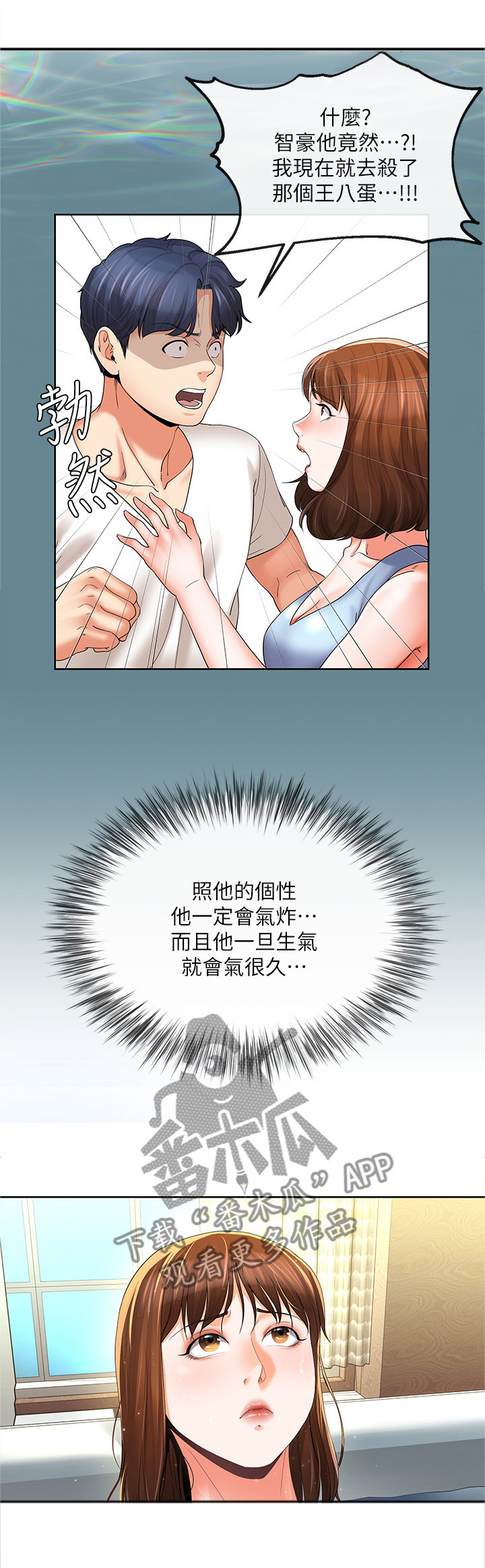 能看到鬼的女孩漫画漫画,第5话 赶不走1图