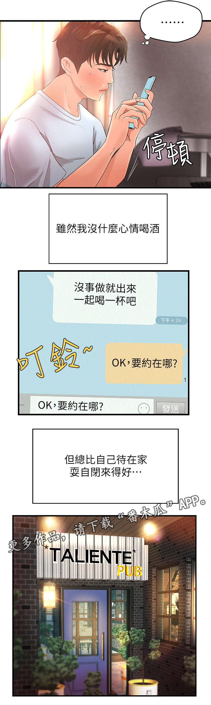 女王陛下不可以漫画解说漫画,第24章：需要这个1图