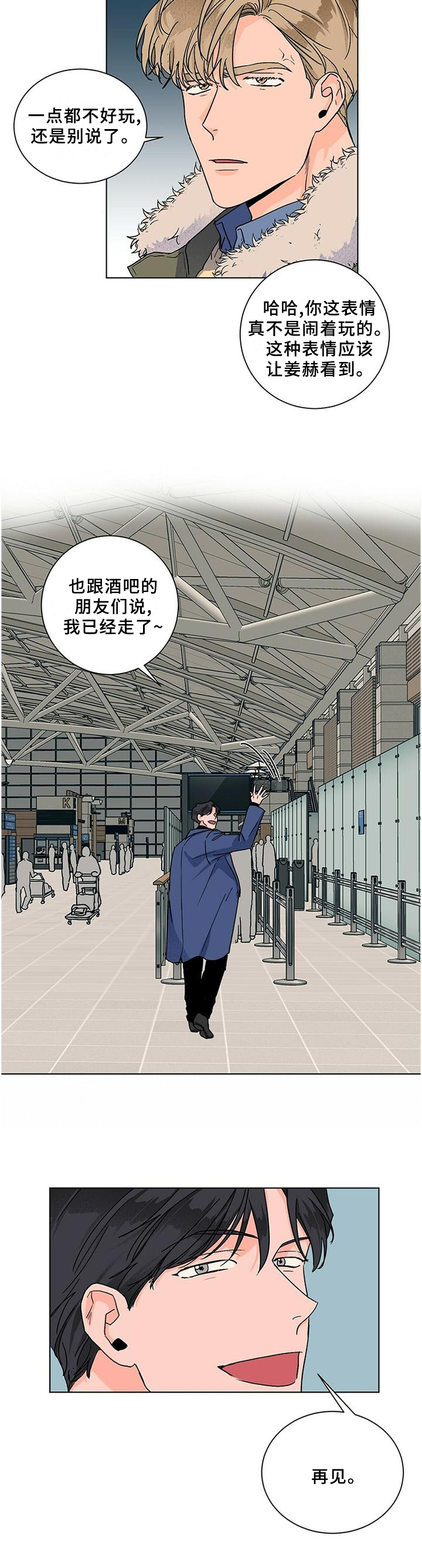 阴谋与争斗漫画漫画,第169章：到达1图