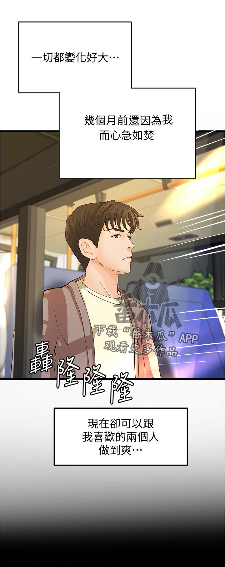 难隐之事漫画漫画,第50章：互动1图