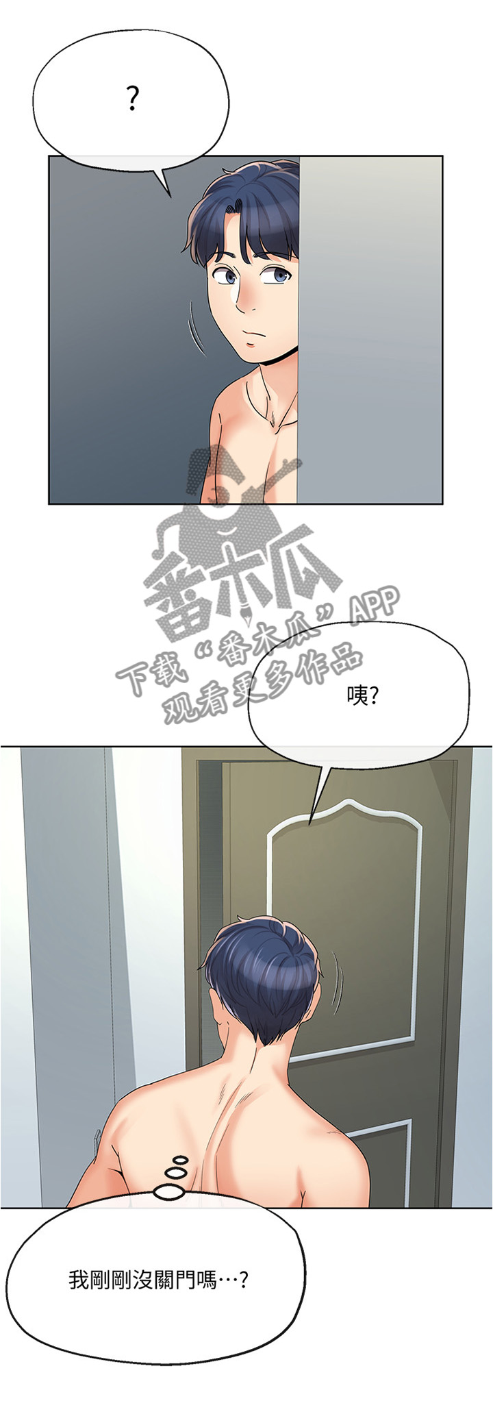 看见鬼的女人漫画漫画,第6话 我可以1图