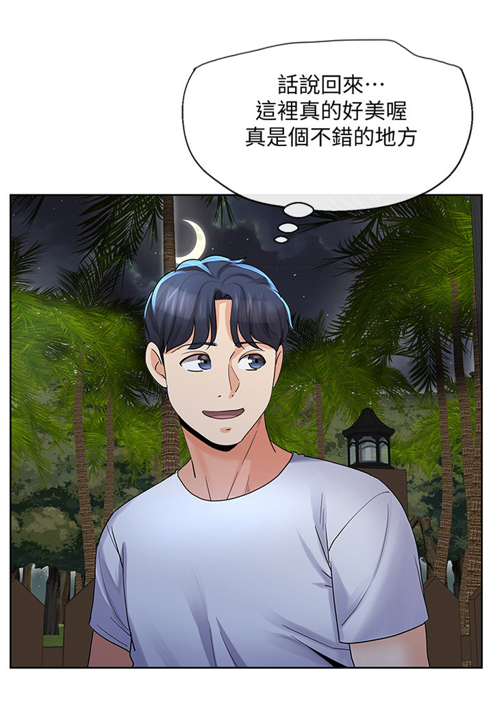 鬼女的漫画漫画,第8话 以前1图