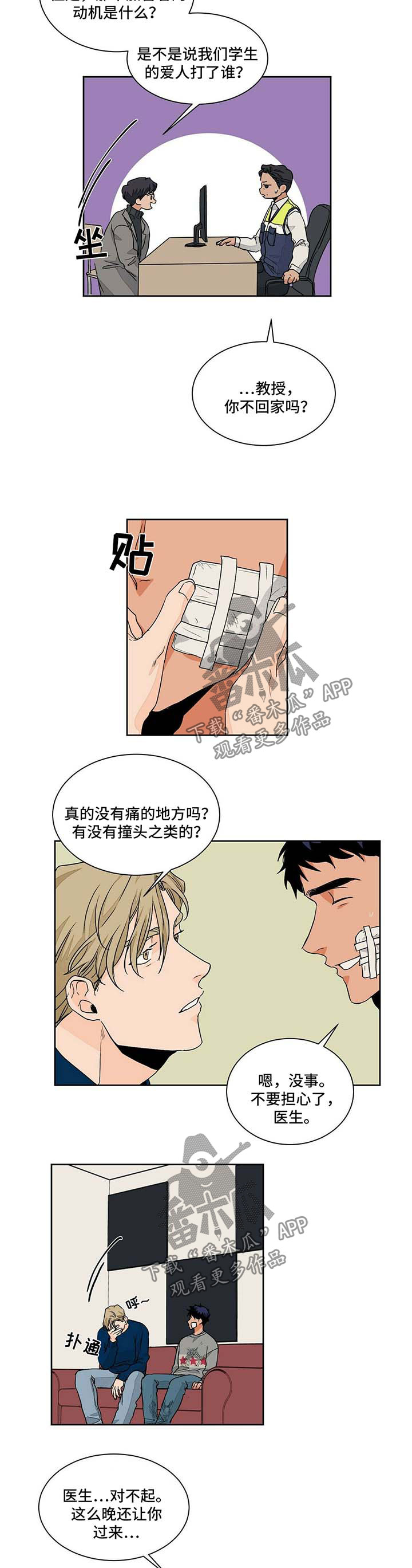 灵感来源板漫画,第8章：打扮1图