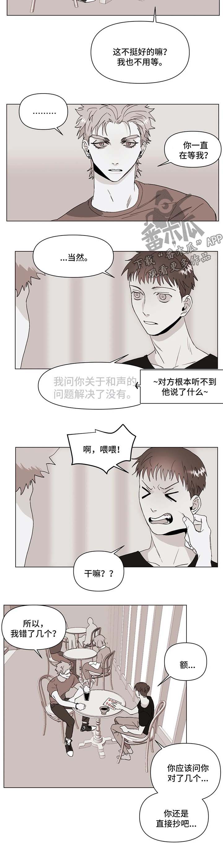 爱恋玩偶漫画漫画,第21章：逃避1图