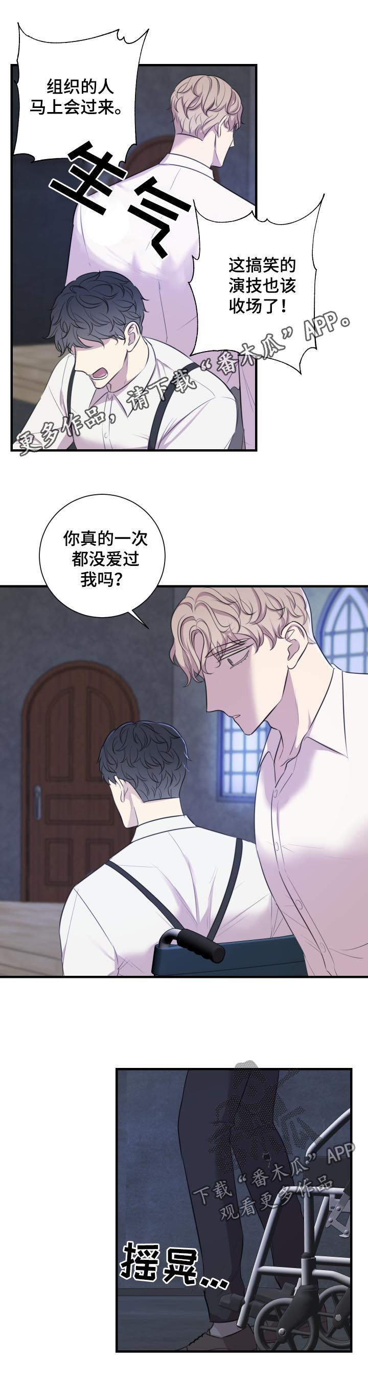 入殓师的自述小说漫画,第4章：计策1图