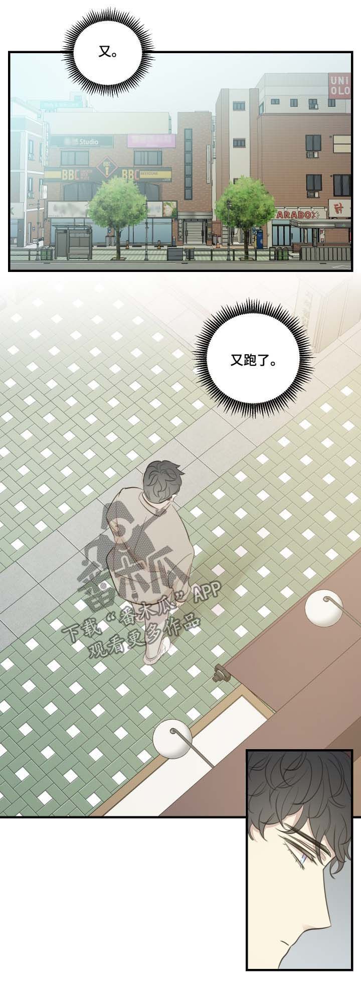 自述小说漫画漫画,第49章：决定1图