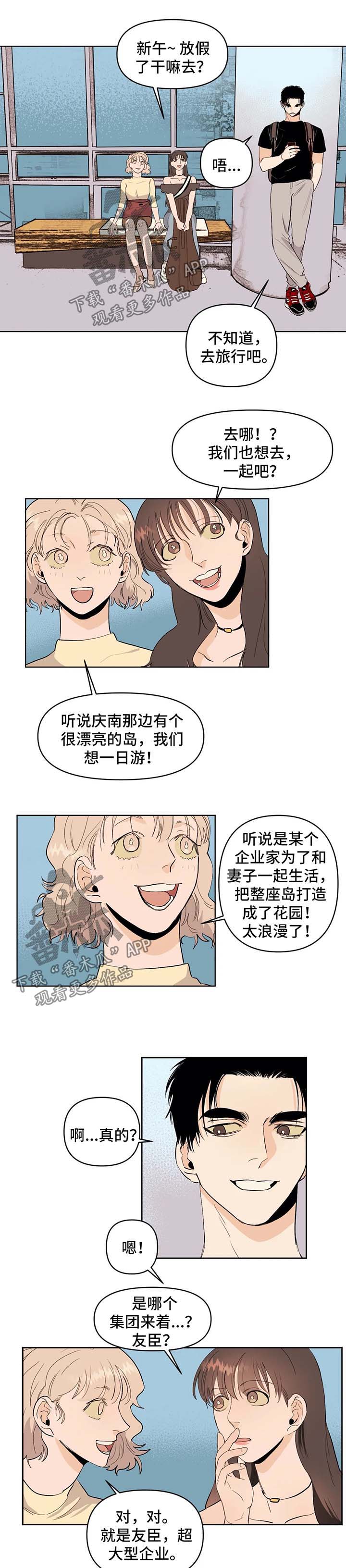 青春初遇漫画漫画,第45章：正式地在一起吧1图