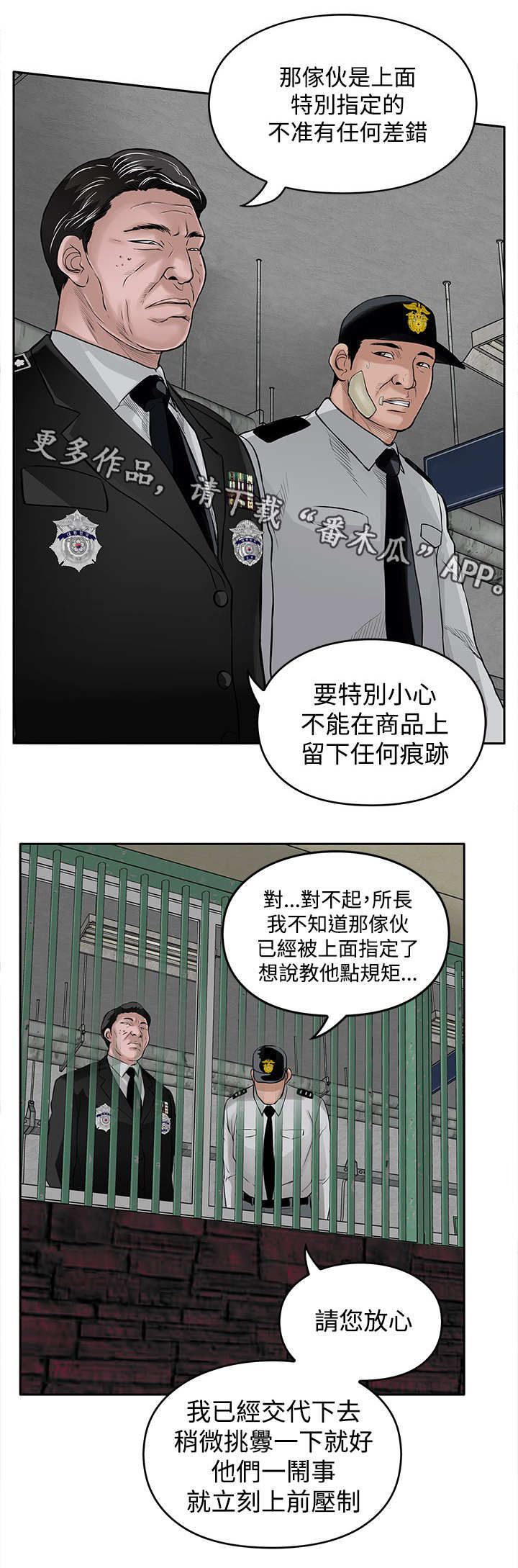 男人高超自述小说漫画,第79章： 都是同一个人1图
