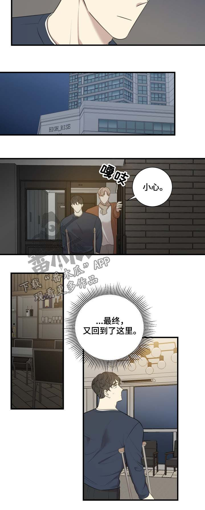 自述小说漫画漫画,第53章：惆怅1图