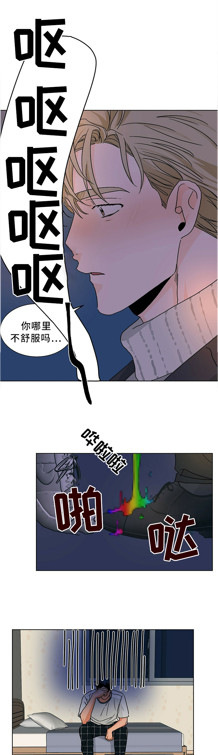 《阴谋与爱情》漫画,第17章：面见领主1图