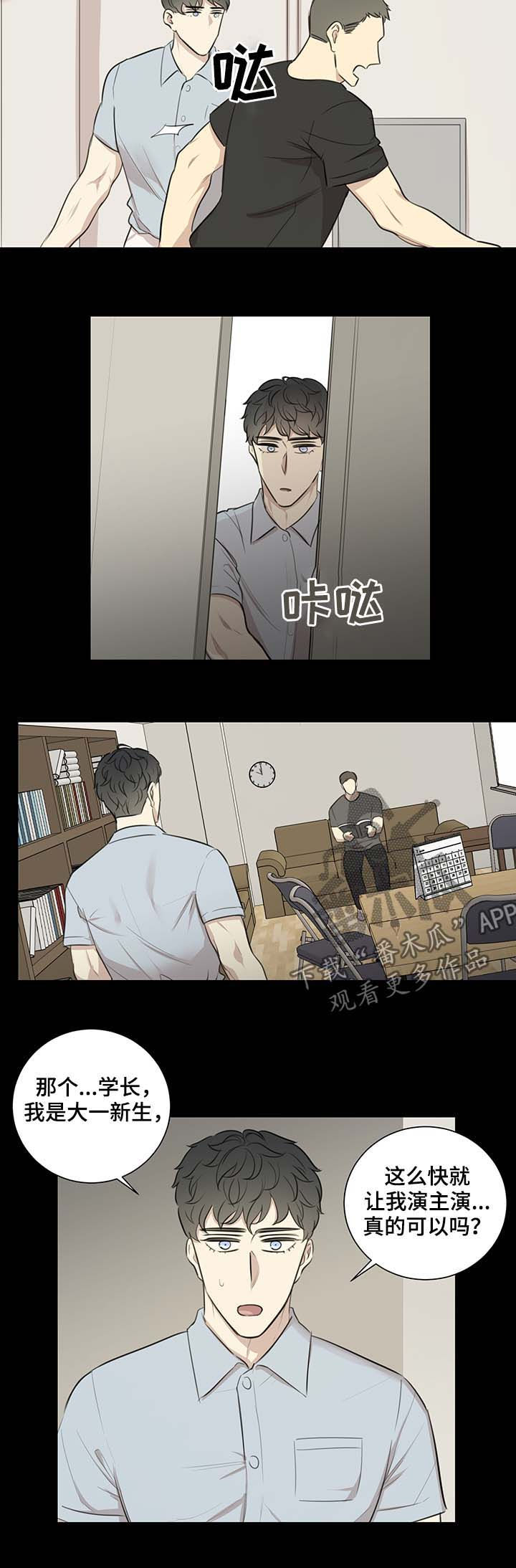 自述小说漫画漫画,第51章：回忆1图