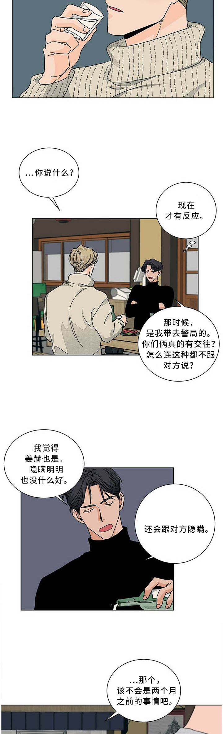 阴谋与争斗漫画漫画,第155章：螳臂当车1图