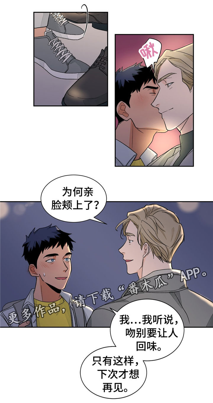 阴谋与争斗漫画漫画,第107章：盗贼1图
