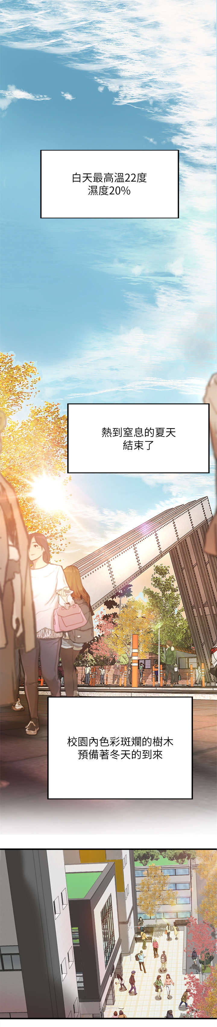 难隐之事漫画漫画,第1章：学姐2图