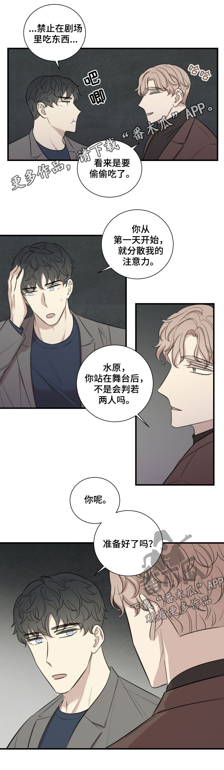 男人高超自述小说漫画,第2章：小说1图