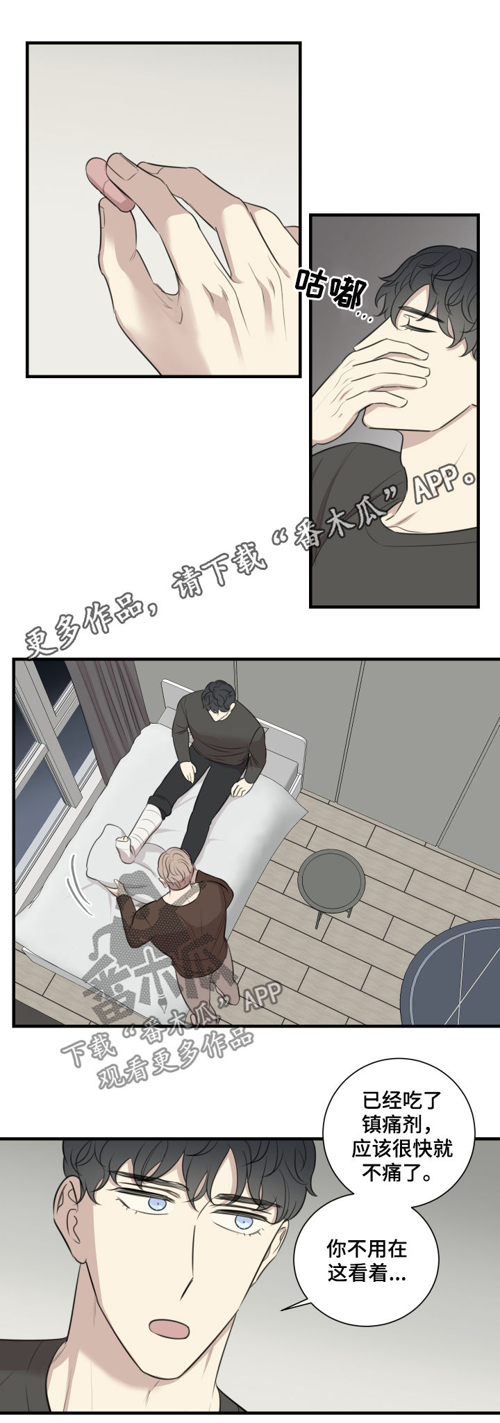 自述小说漫画漫画,第1章：澡堂1图