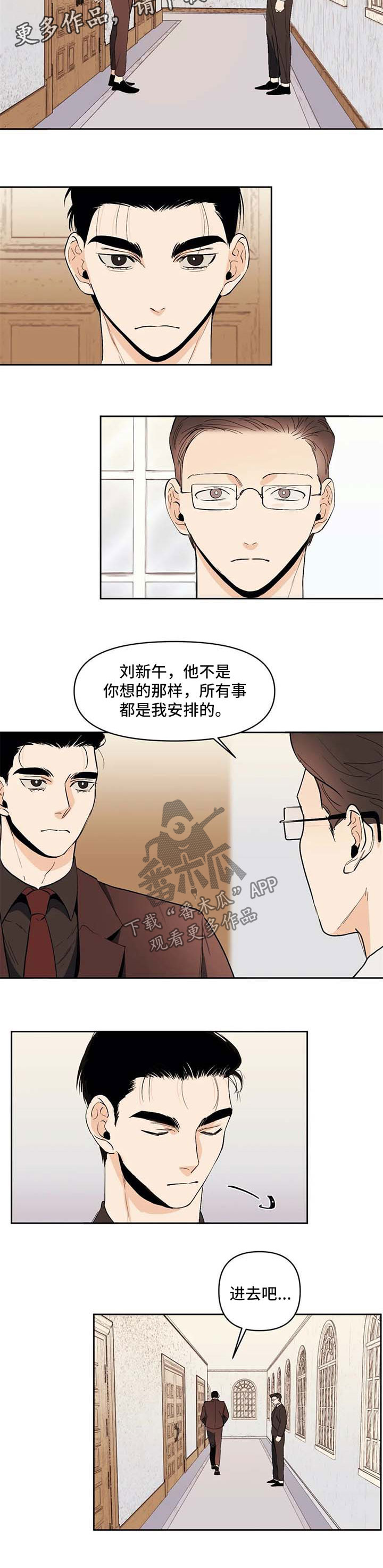 爱恋玩偶漫画漫画,第2章：家教1图