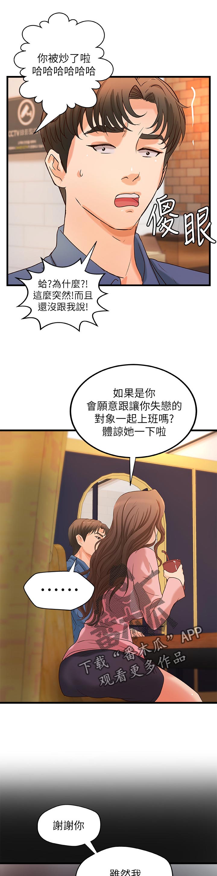 难隐之事漫画漫画,第37章：真正的爱慕2图
