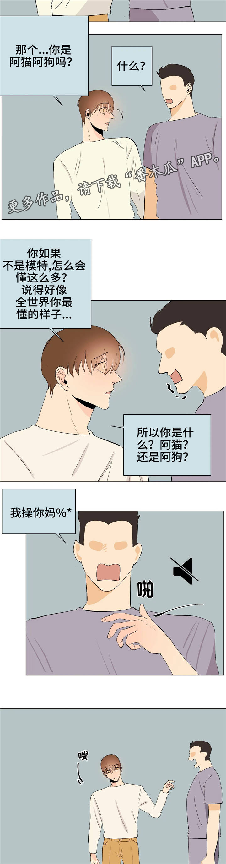 爱恋玩偶漫画漫画,第42章：退烧1图