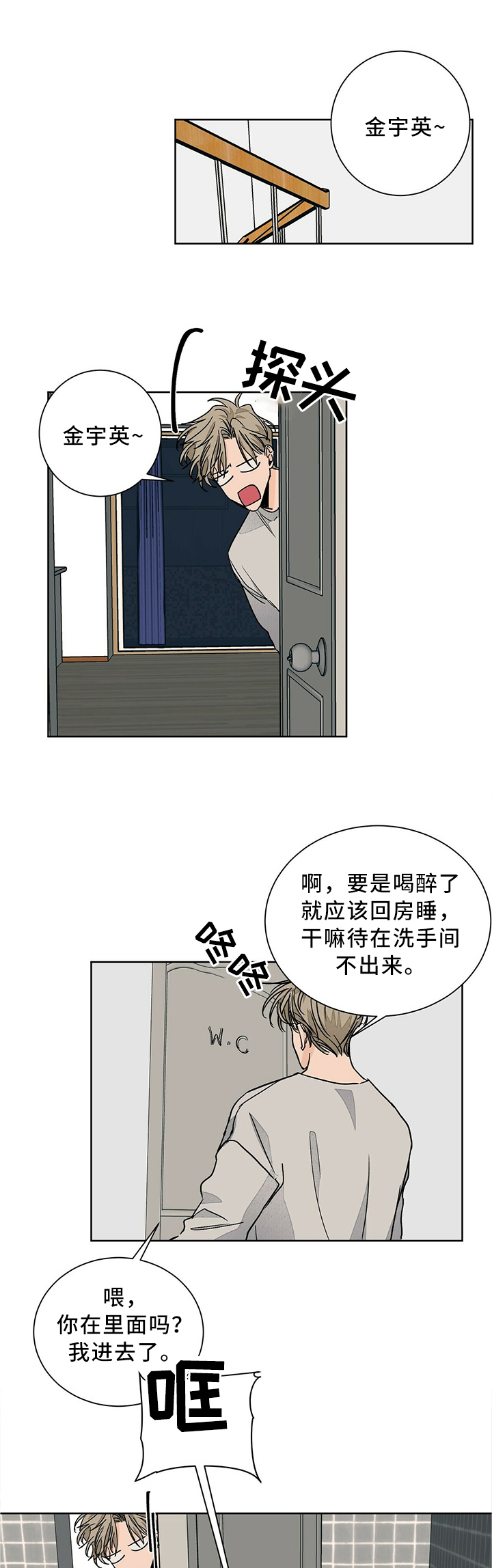 财阀继承人漫画漫画,第144章：【第三季】你什么都没做1图