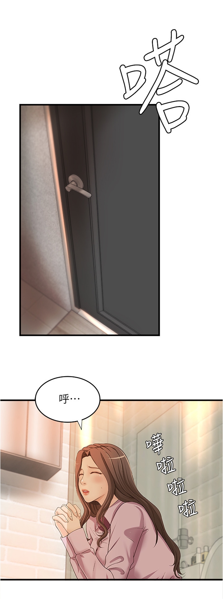 难隐之事漫画漫画,第21章：回家2图