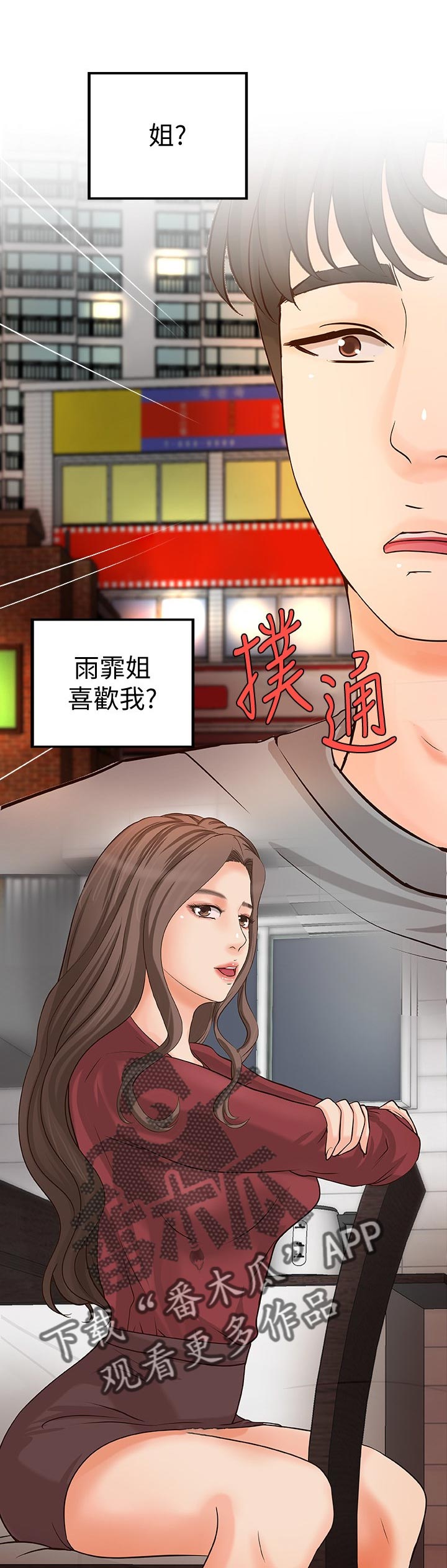 难隐小说漫画,第35章：再见了3图