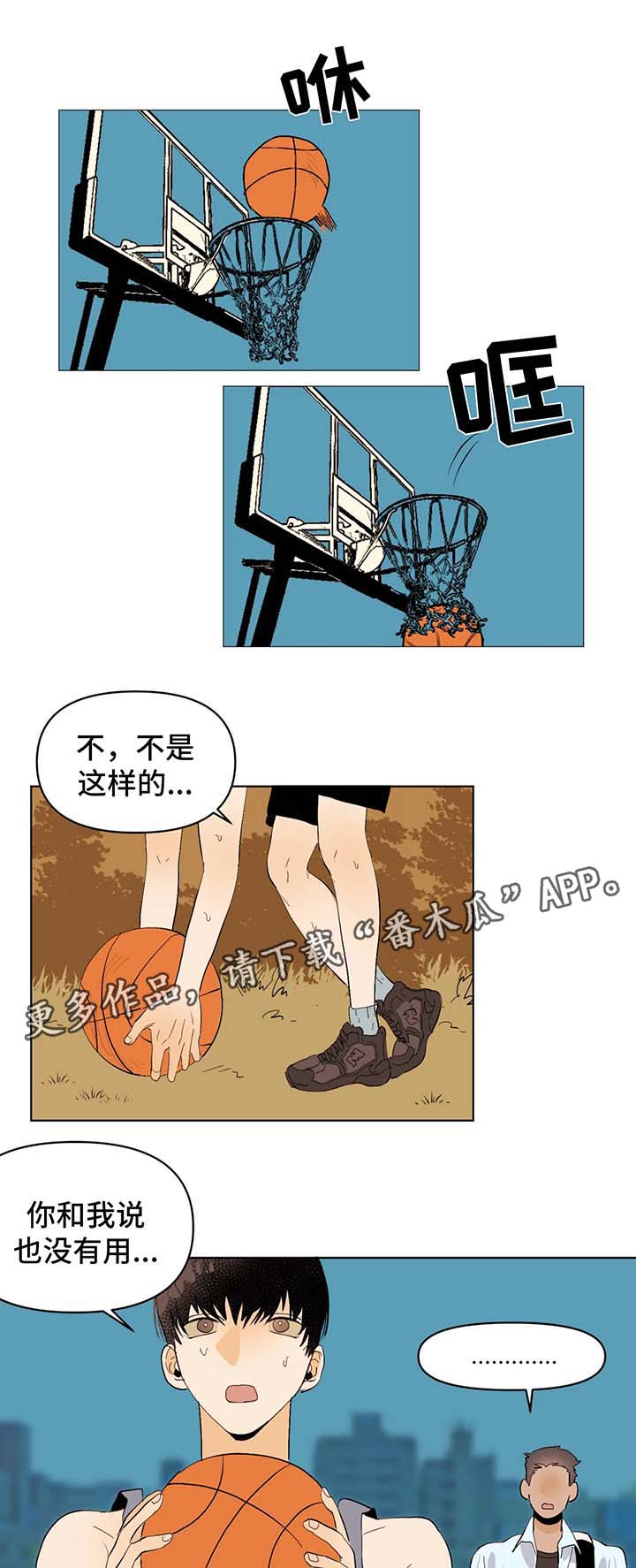 青春初体验漫画漫画,第25章：等了你很久1图