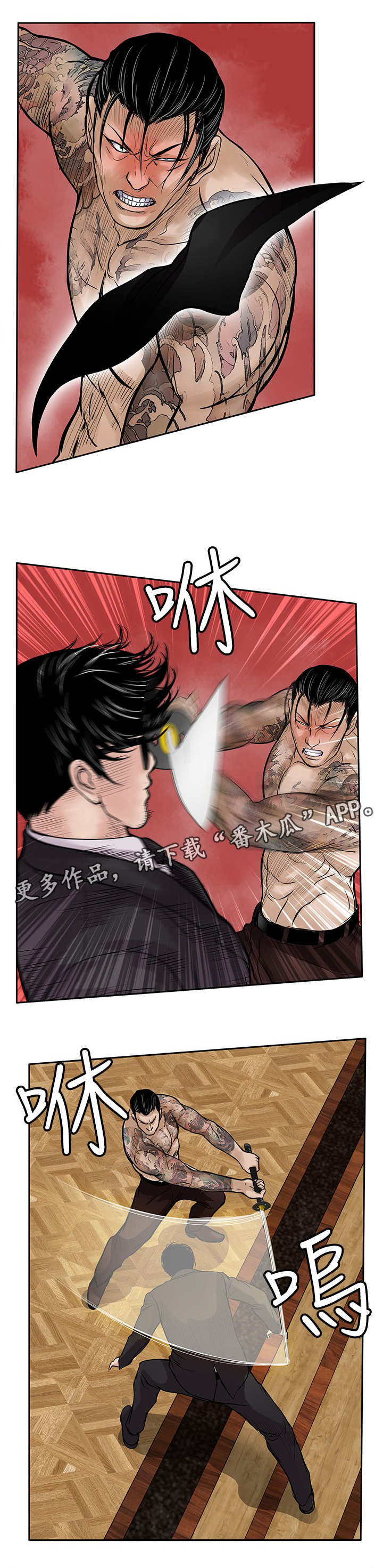 字数小说排行榜完结版漫画,第96章： 这个男人1图