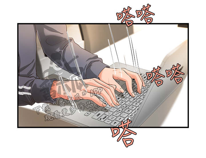 难隐之事漫画漫画,第16章：往事1图
