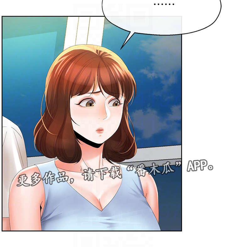 能看到鬼的女孩漫画漫画,第3话 变人1图
