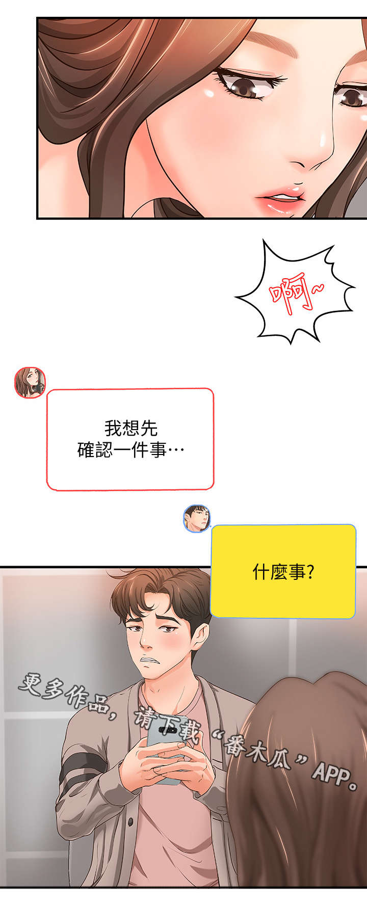 老板不可以漫画漫画,第26章：她要吐了1图