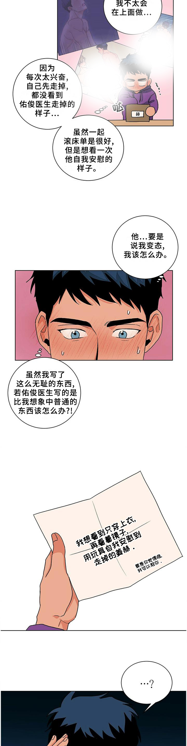 阴谋与争斗漫画漫画,第166章：真相1图