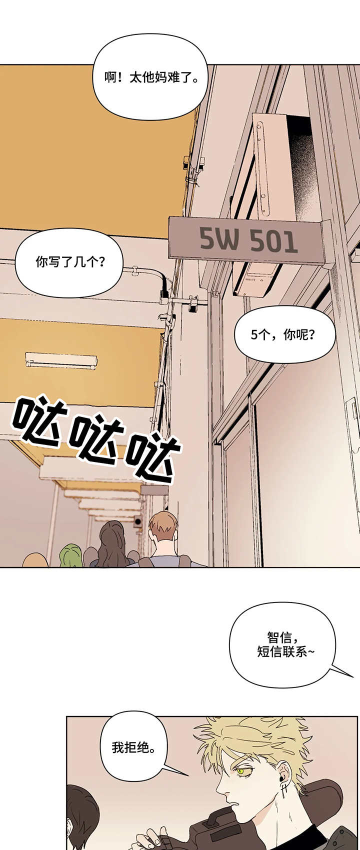 寒潭初遇3d漫画漫画,第37章：安慰1图