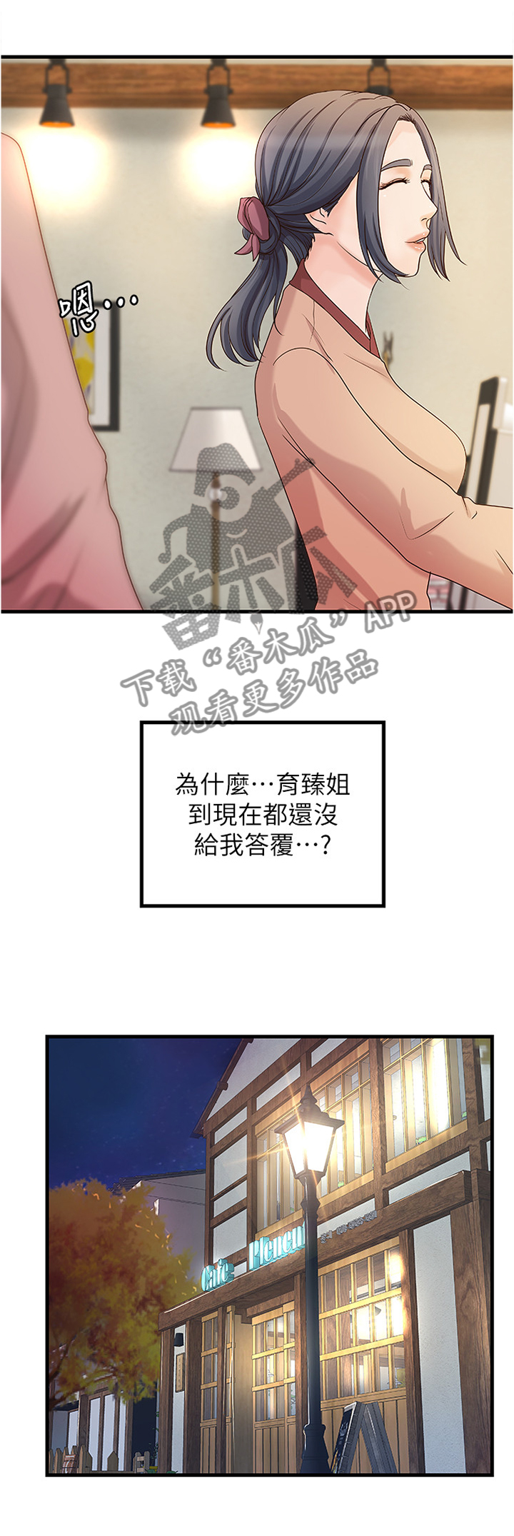 圣诞节的礼物动画片漫画,第86章：8图